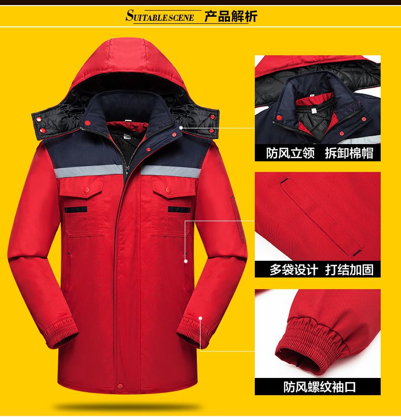 冬季工作服棉服定做