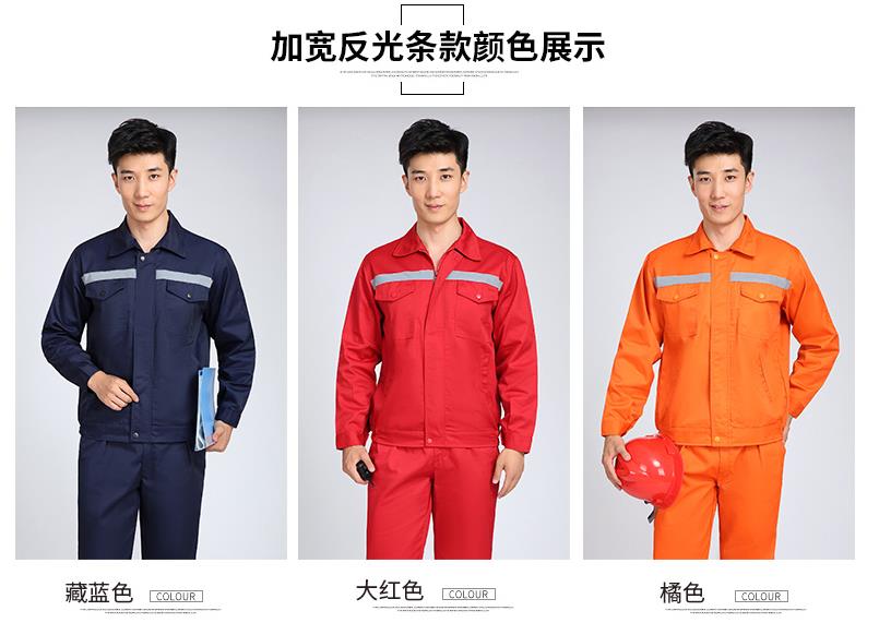秋季勞保工作服定做樣式
